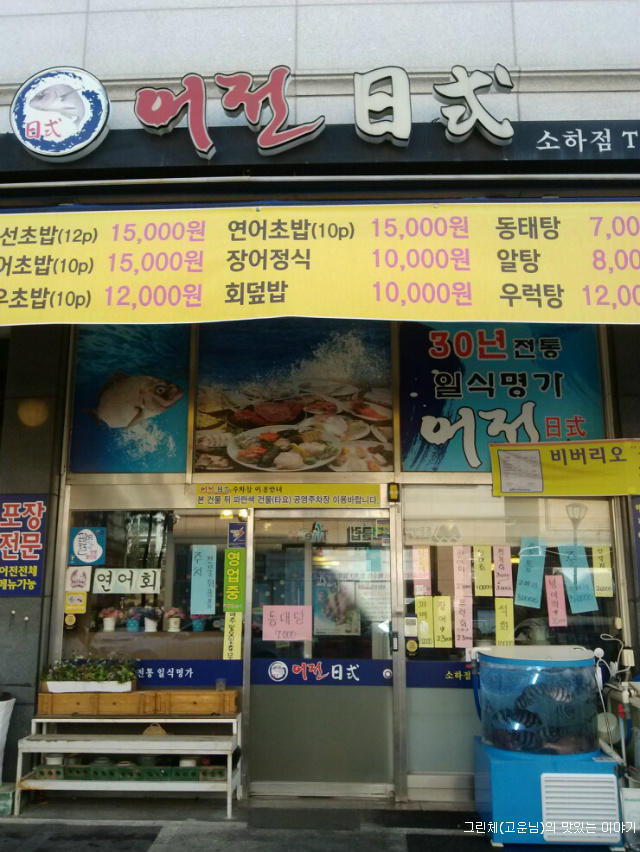 광명일식 이미지