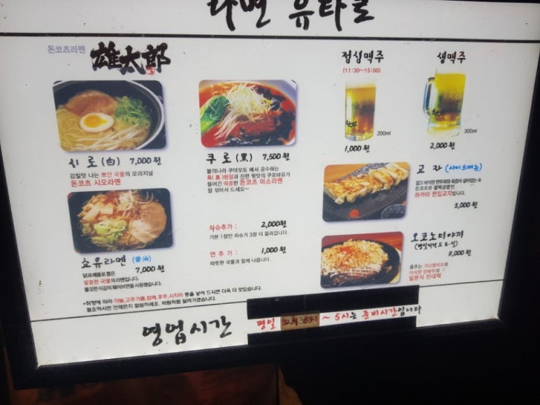 유타로 이미지