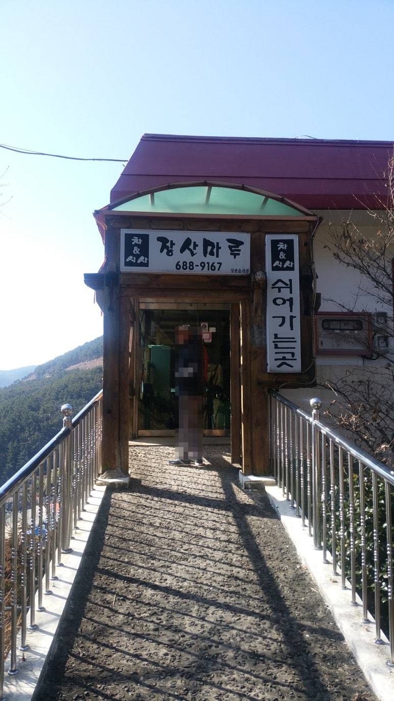 장산마루 이미지
