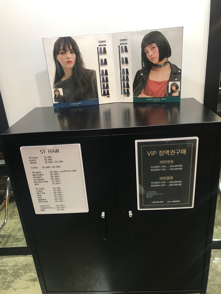 에스티헤어 이미지