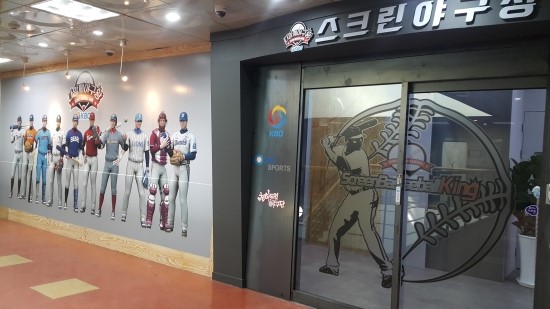 다함께야구왕 이미지