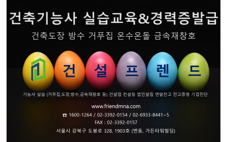 건설프렌드 이미지