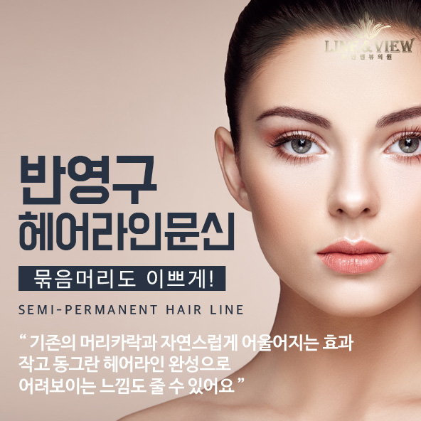 진헤어라인 이미지