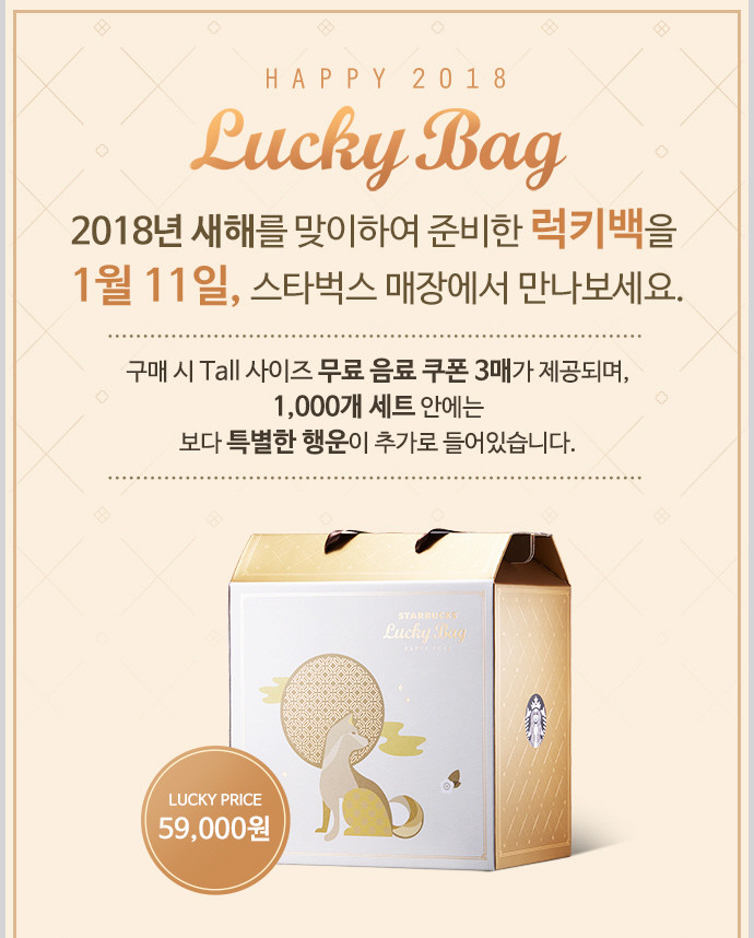 스타벅스 대전스타일마켓 이미지