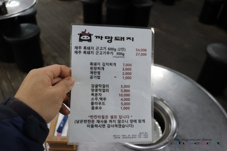 제주도흑돼지 이미지