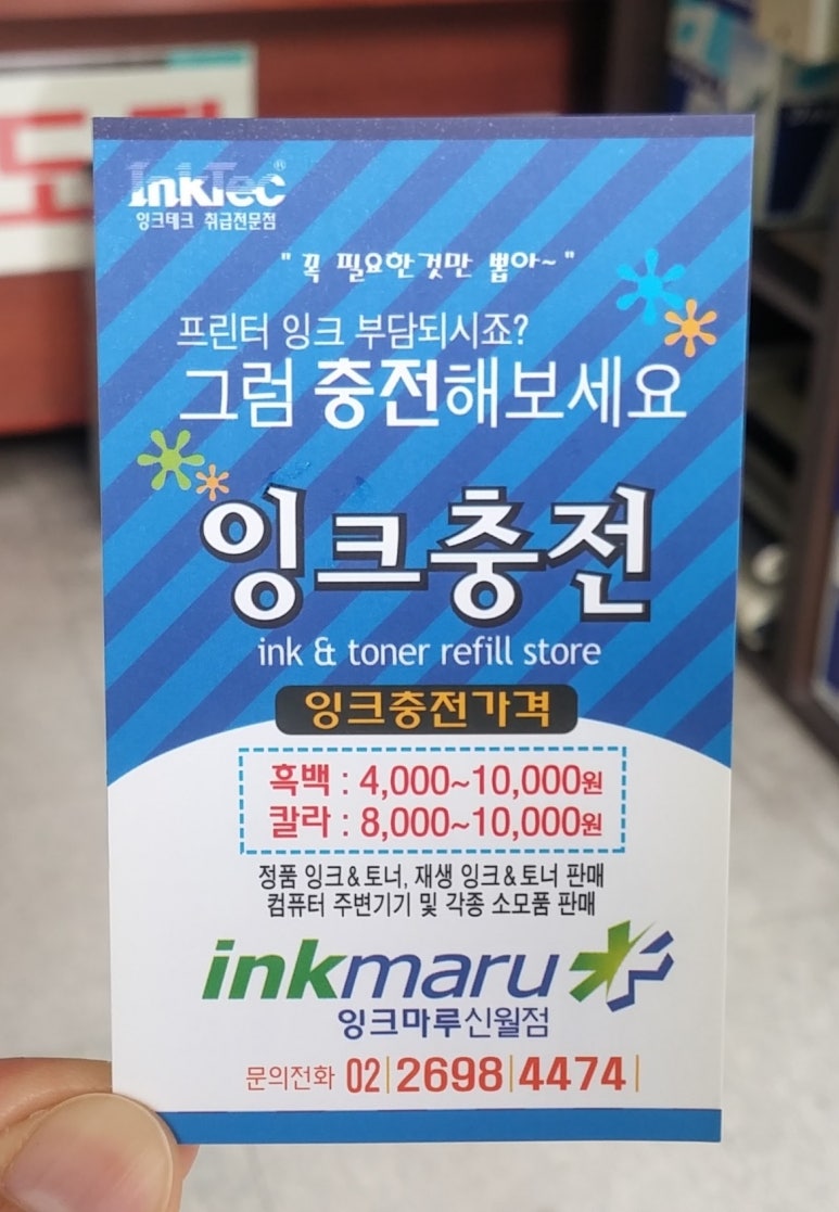 잉크마루 이미지