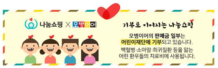 주식회사 오병이어 이미지