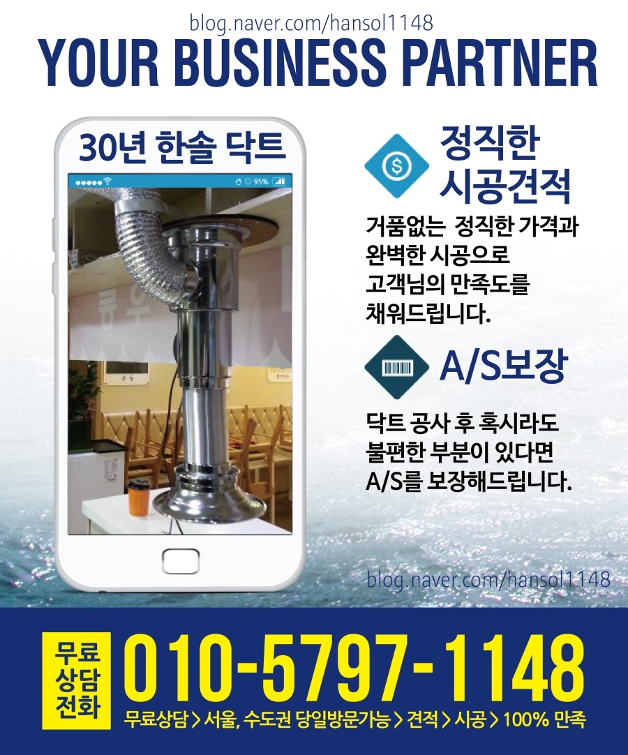 한솔닥트 이미지