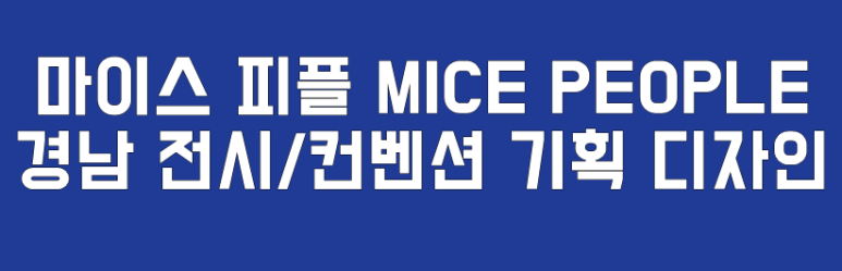 마이스피플 이미지