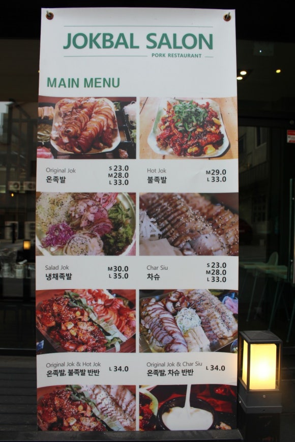 족발쌀롱 이미지