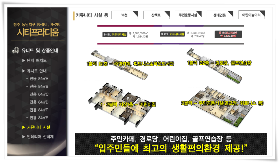프라디움어린이집 이미지