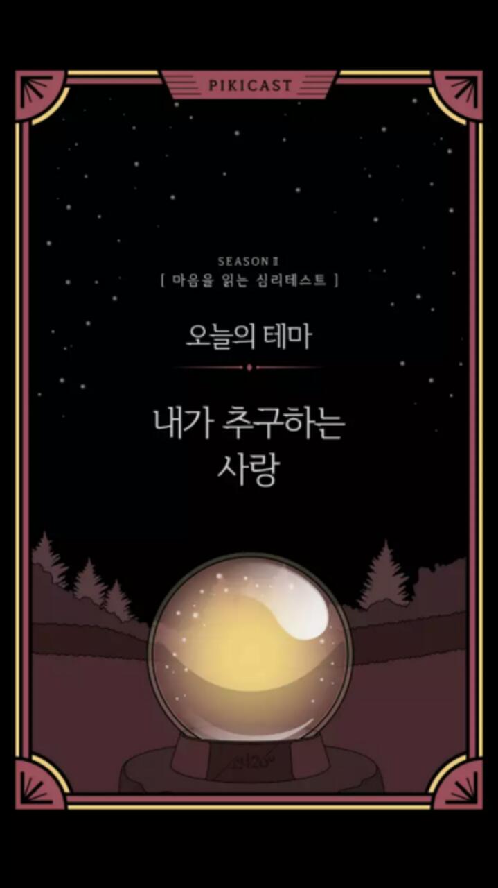 사랑야식 이미지