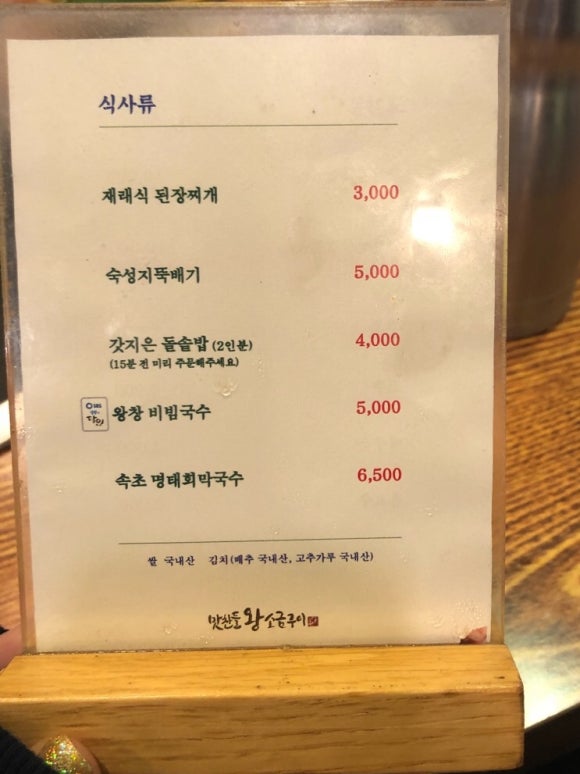 맛찬들왕소금구이 이미지