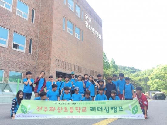 전주화산초등학교 이미지