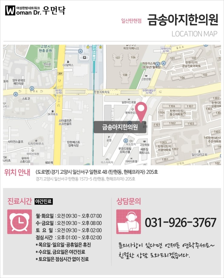 금송아지한의원 이미지