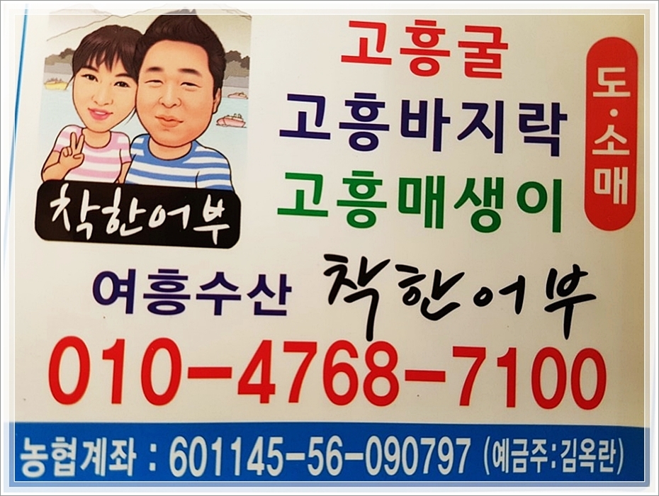 착한어부 이미지