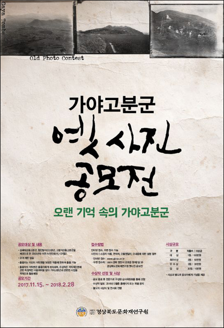 가야연구원 이미지