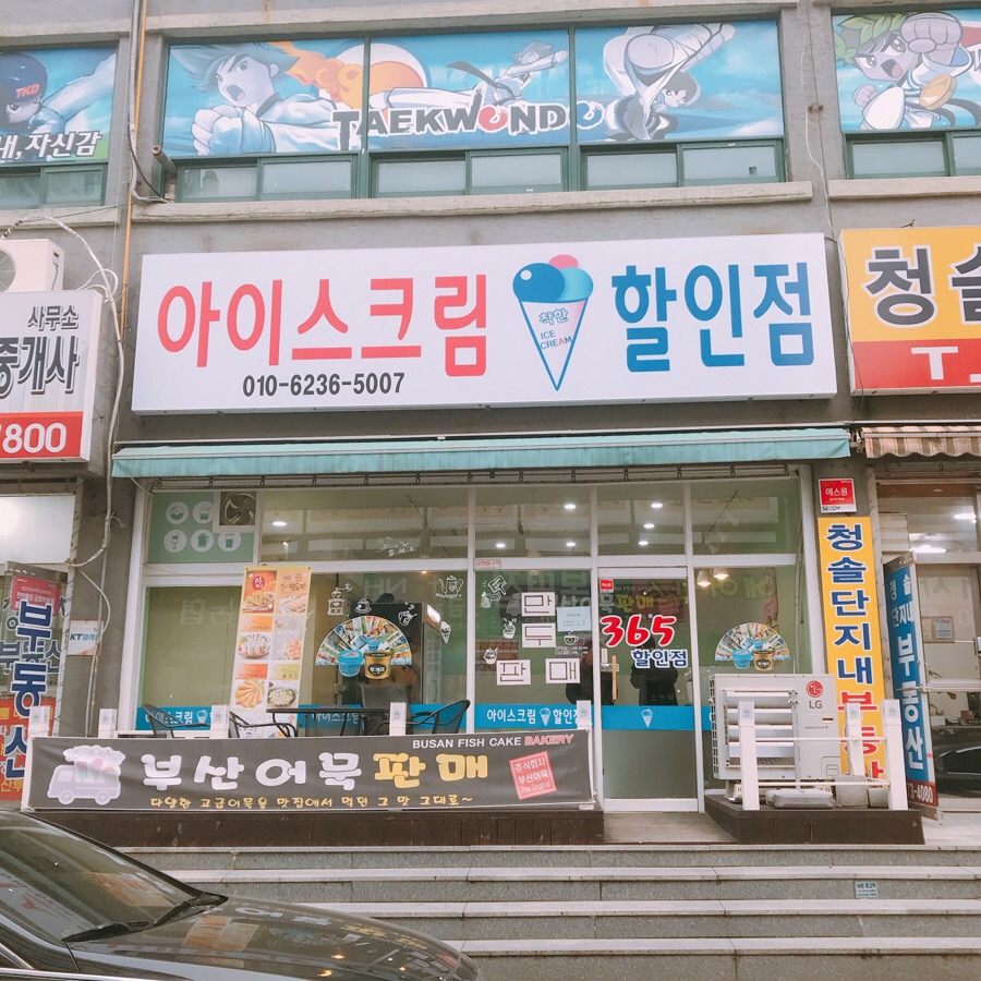 파리바게뜨두정점 이미지