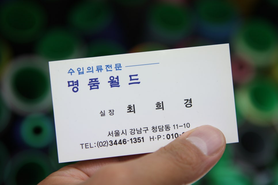 월드수선실 이미지