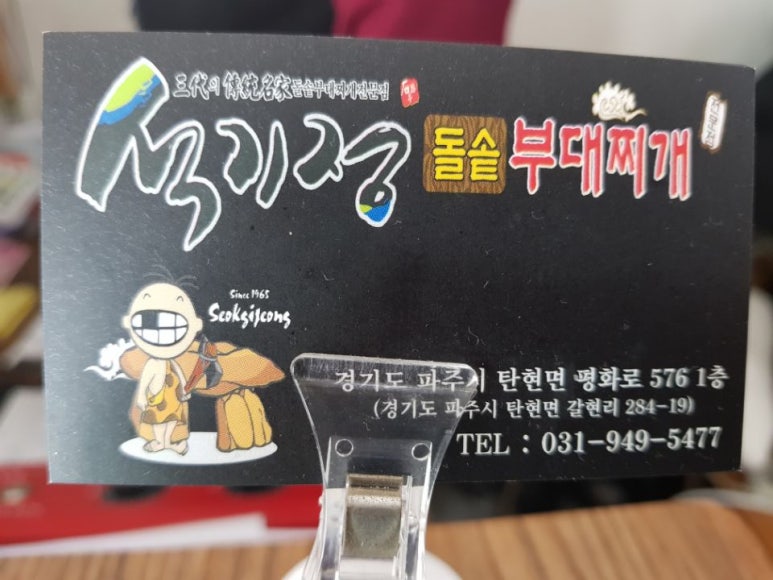 돌솥부대찌개 이미지