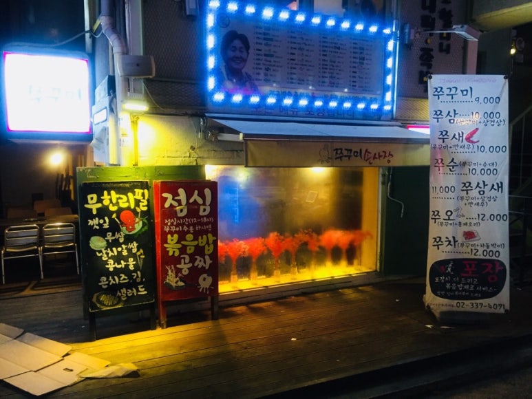 쭈꾸미손사장 이미지