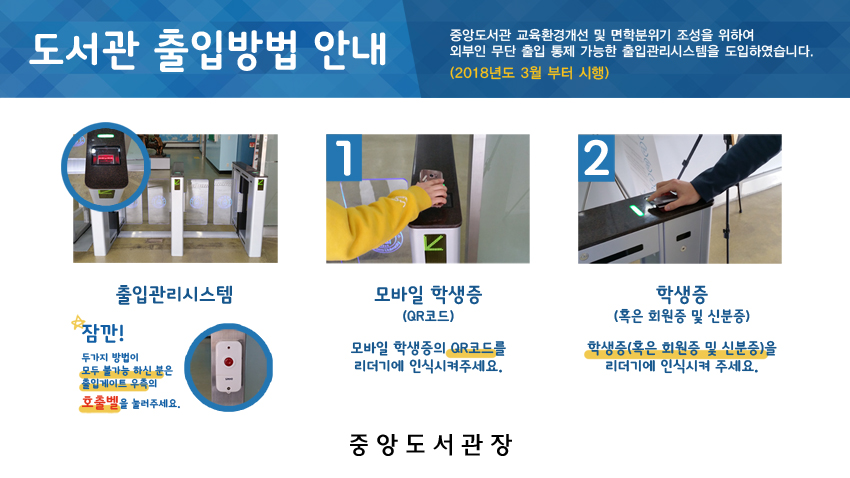 중앙시스템 이미지