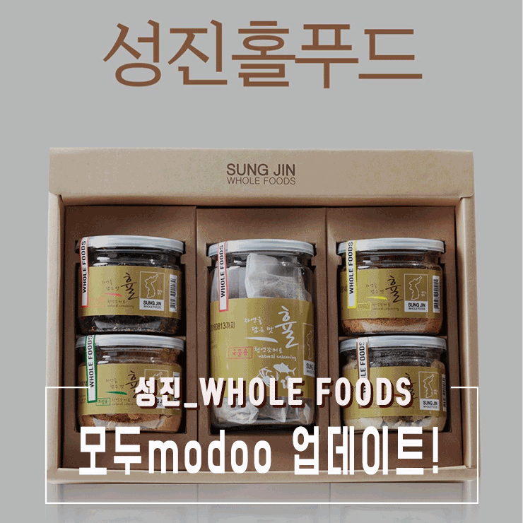성진홀푸드 이미지