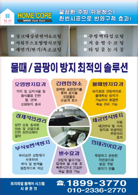 퍼펙트코팅 이미지