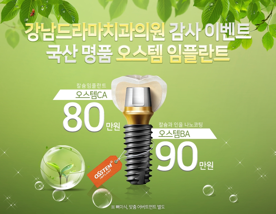 소원치과의원 이미지