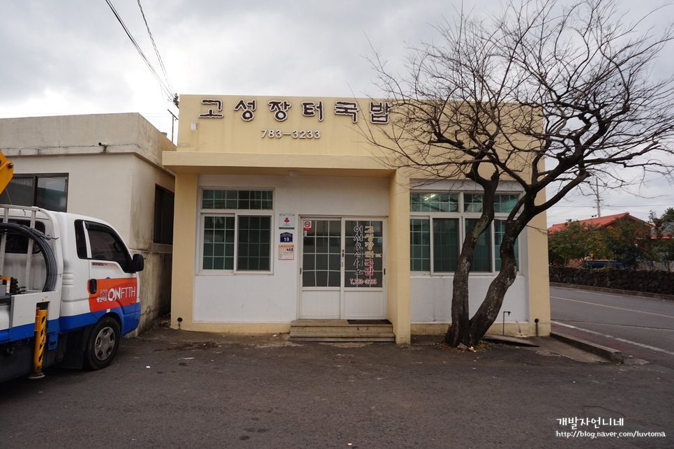 고성오일 이미지