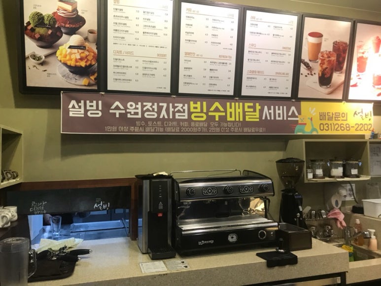 설빙 수원정자점 이미지
