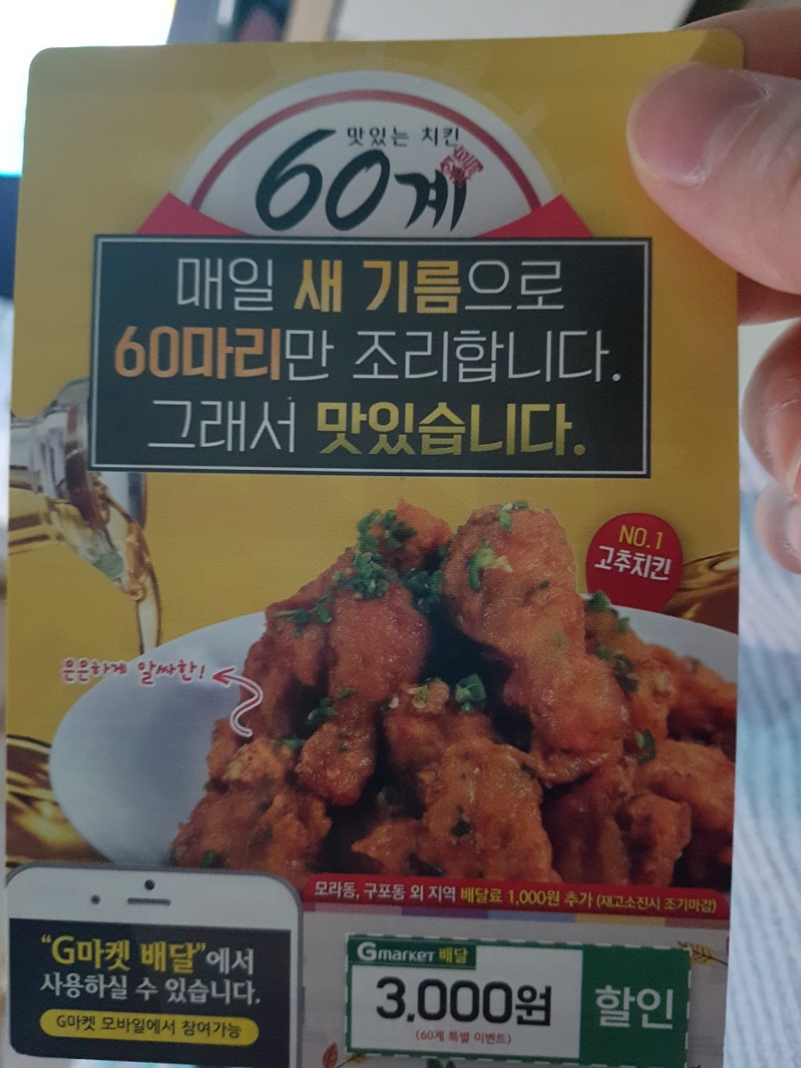60계부산모라점 이미지