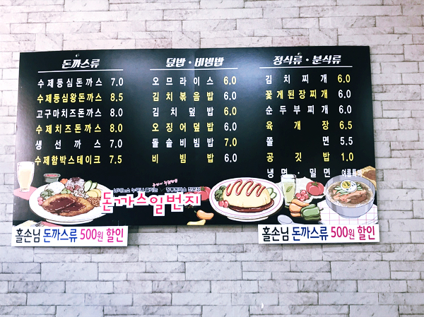 돈까스일번지 이미지