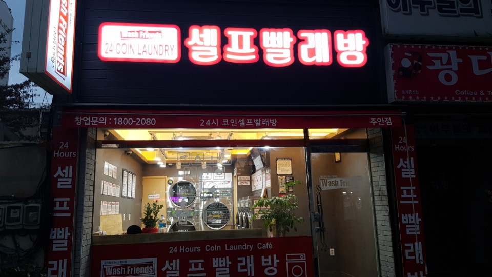 주안홈마트 이미지