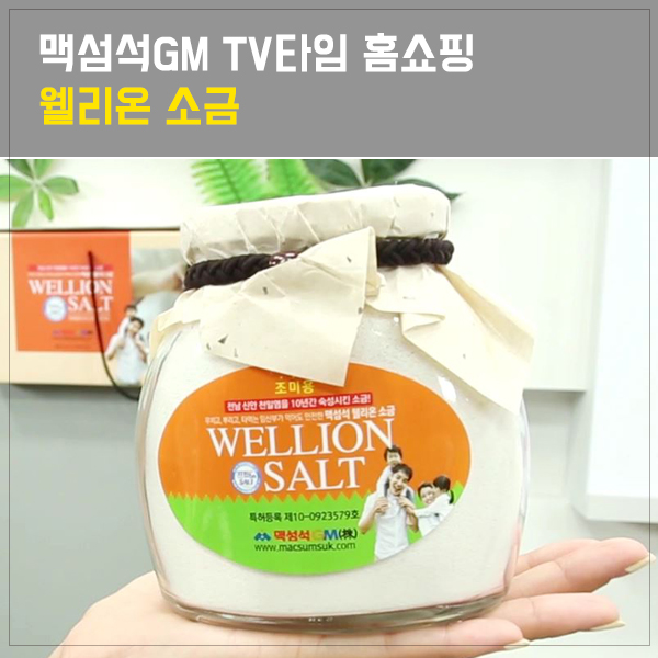 웰리온 이미지