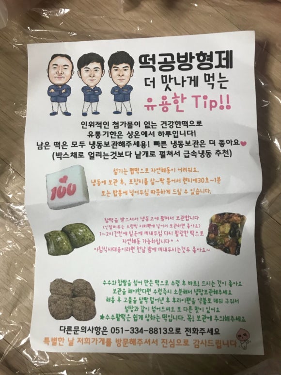 태양떡집 이미지