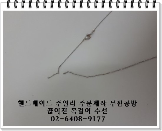 화이트수선 이미지