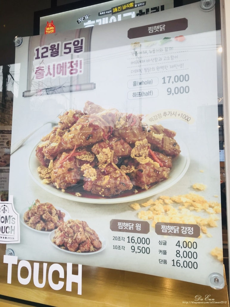 맘스터치금천은행나무점 이미지