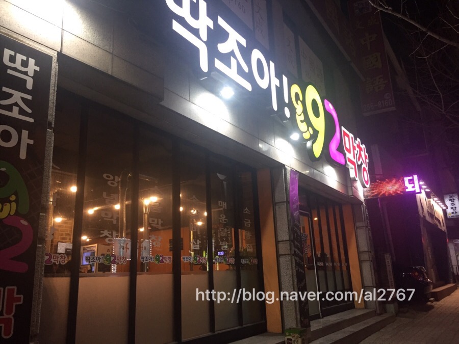 92조아 이미지