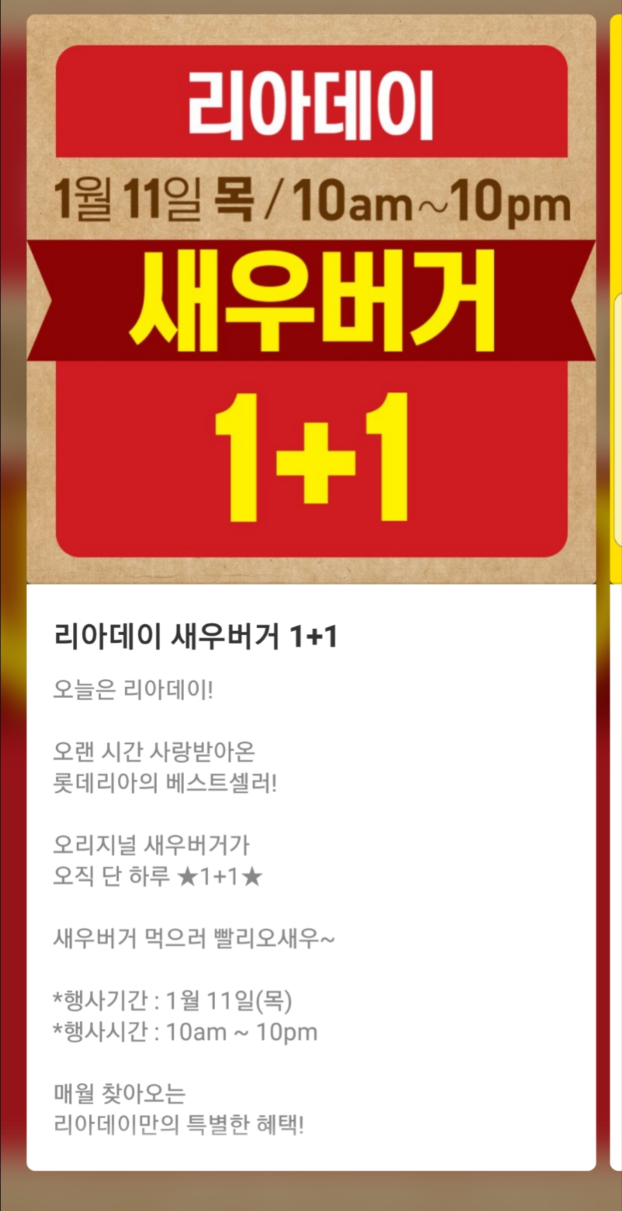 롯데리아서산 이미지