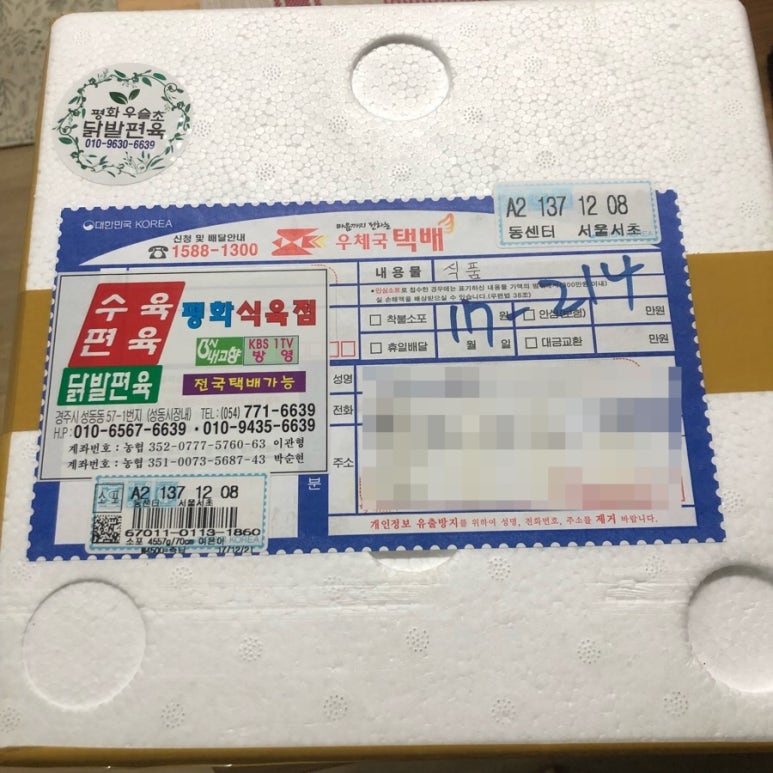 평화식육점 이미지