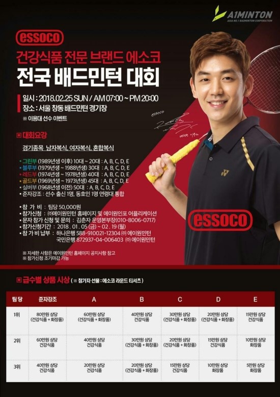 (주)에소코 이미지