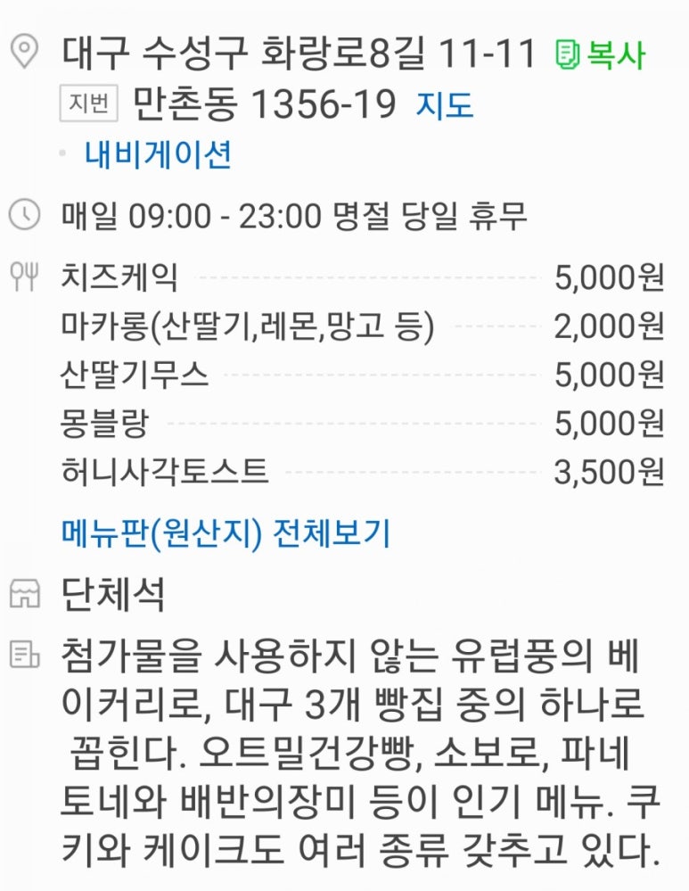 르배베이커리 이미지
