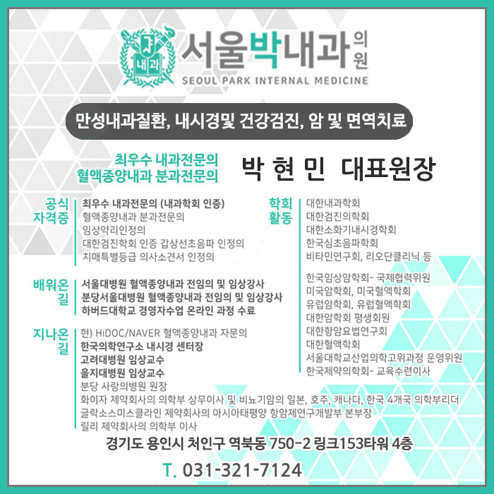 박내과의원 이미지