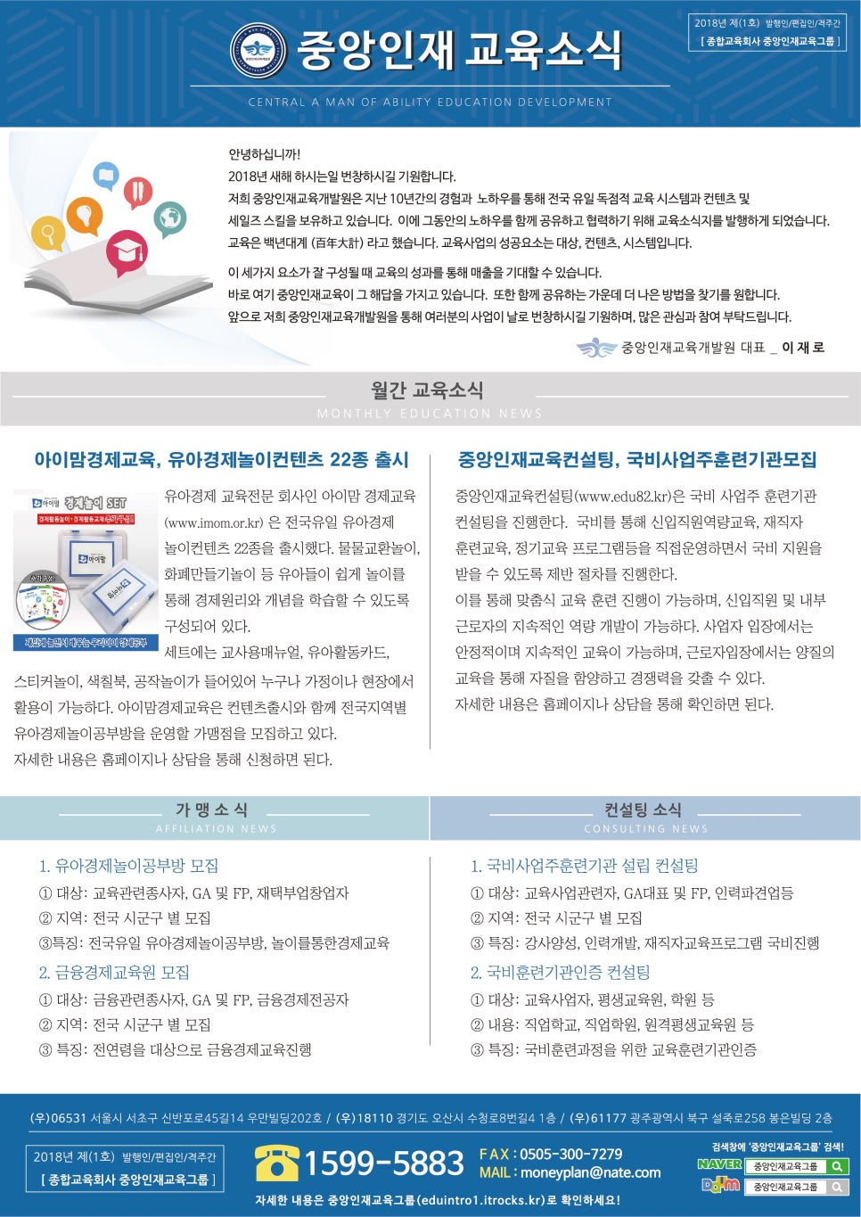 인재교육 이미지