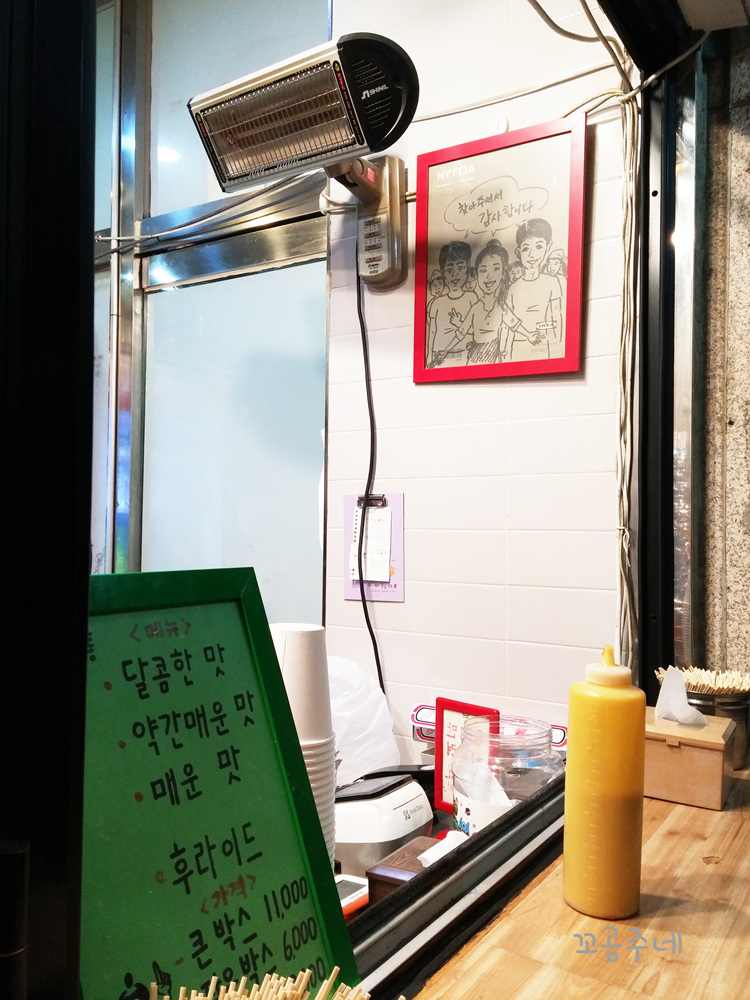와삭통통 이미지
