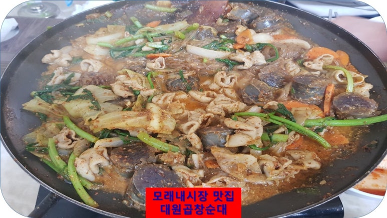 대원곱창 이미지