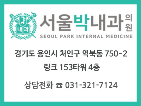 박내과의원 이미지