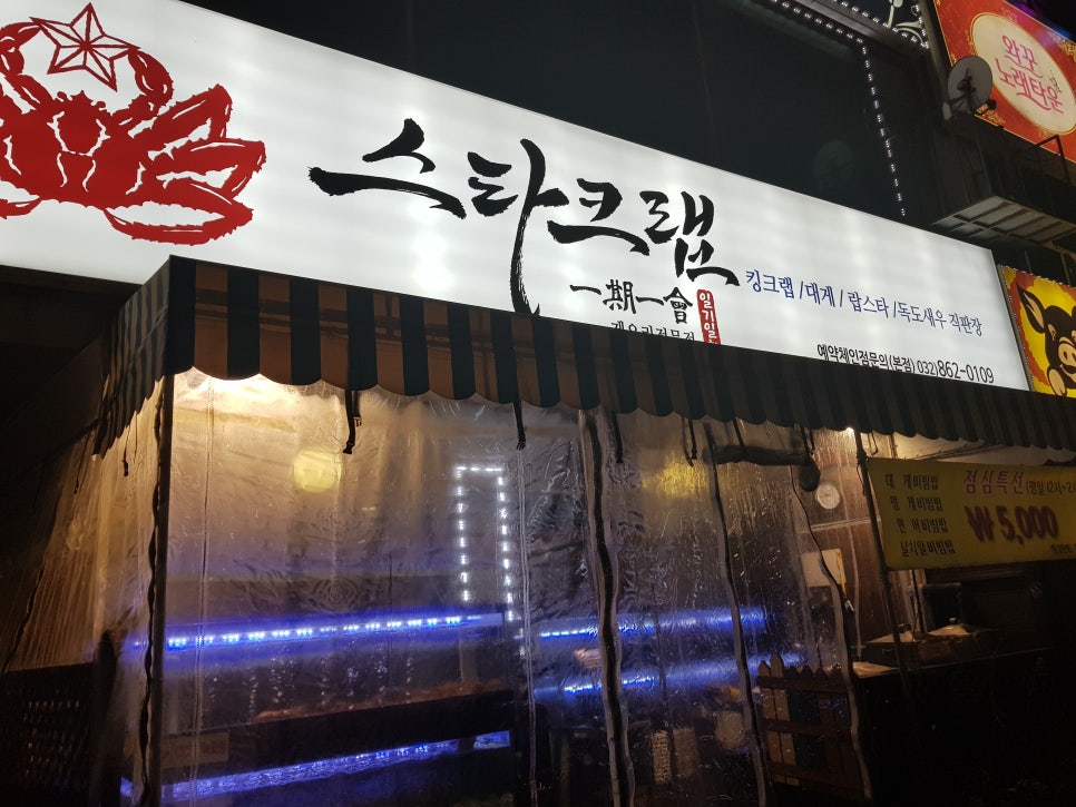 스타크랩 이미지