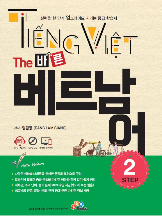 (The) 바른 이미지